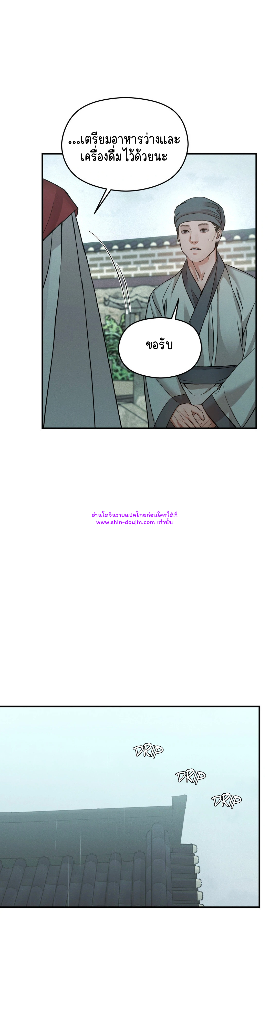 At the end of this night EP 3